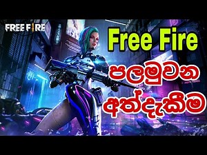 Free Fire Sinhala Gameplay (Part 01)