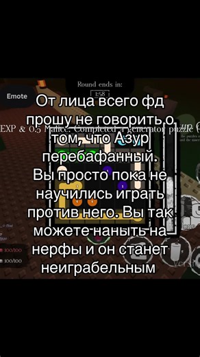 #roblox #forsaken #форсакен #азур #azure