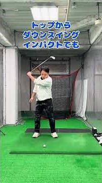 左手一本打ちで正しい腕の振り方、スイングを矯正しよう！ #ゴルフ #ゴルフスイング #ゴルフ練習動画 #golf #golfswing