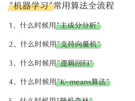 机器学习全流程详解，存一下吧很难找全了