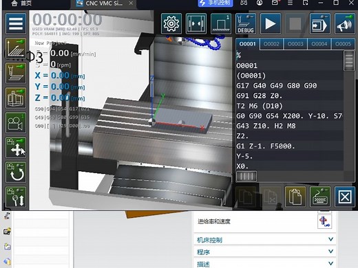 CNC手机数控仿真模拟