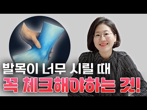 발목시림 디스크 치료해도 안낫는 이유? 발시림 다리시림 원인