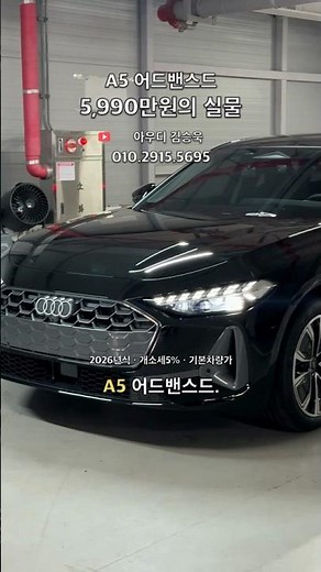 A5 Advanced, What Does the $59.9 Million Won Model Look Like in Person? | Exterior, Interior, and...
