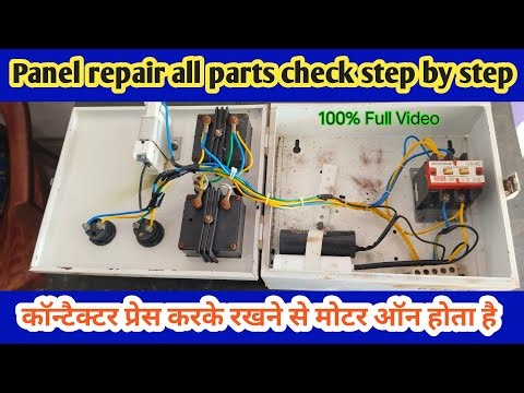 Motor panel repair//starter repair//step by step repair full video//submersible panel