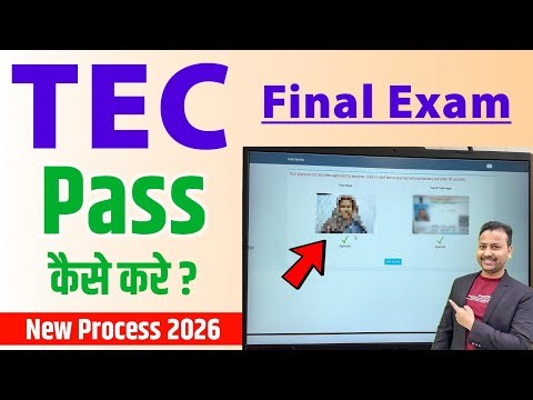 Tec exam kaise pass kare 2025 | tec final exam live process | tec certificate kaise banaye