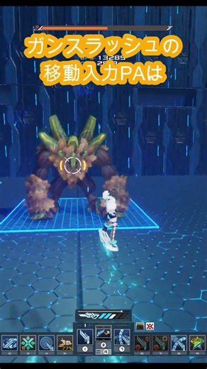 ガンスラッシュのシフティングスピカ【PSO2NGS】#shorts