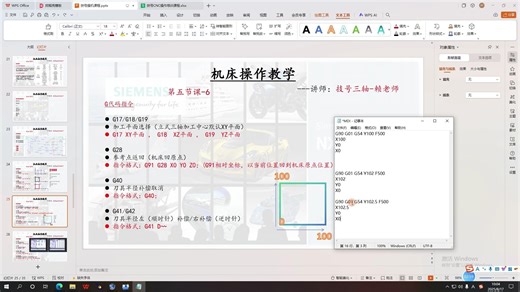 《CNC加工中心》5-10程序篇（G40-G41-G42)