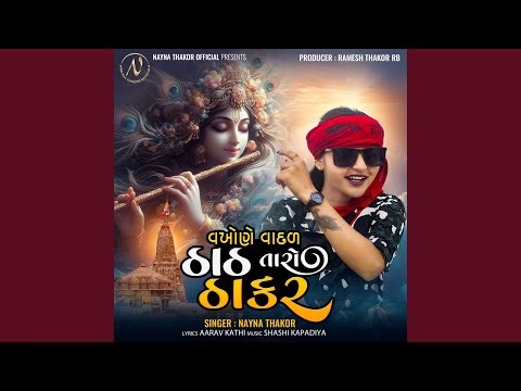 Vakhone Vadal Thath Taro Thakar