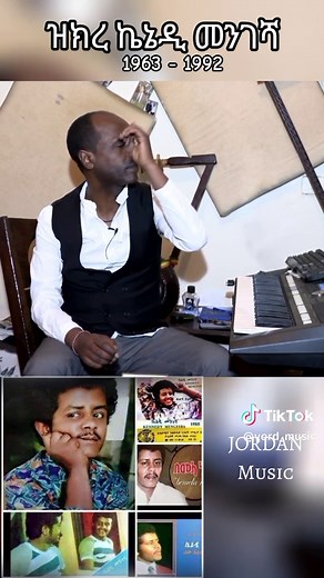 Ethiopian Music TikTok Compilation