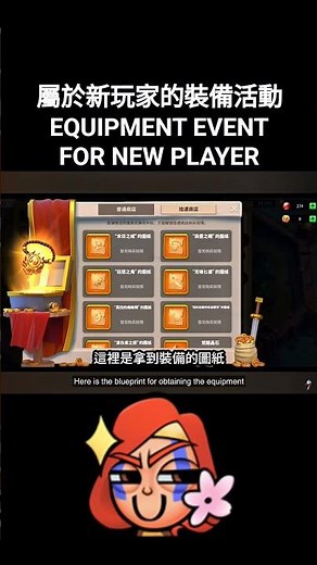 NEW EQUIPMENT EVENT 新裝備活動 #rok #riseofkingdoms #萬國覺醒 #萬國 #games