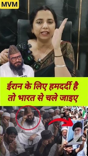 ईरान k liye hamdardi hai #veenamanvi #iran #viral #shorts