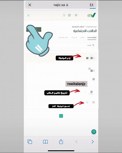 طريقة رقمنة حصر الورثة بسهولة وفعالية