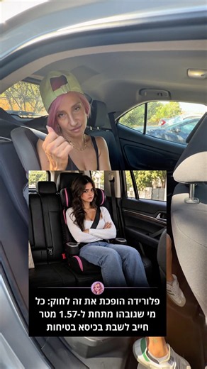 מטר וחצי, אבל לפנייך! 😂 שתפו לפיציות #מצחיק #מורןטרסוב