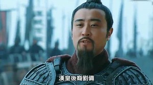 新三国：汉中之战，刘备人生中最巅峰的时刻！