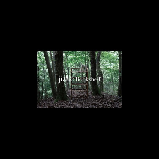 【后摇/数摇/nu jazz】Bookshelf - Jizue (Full album)
