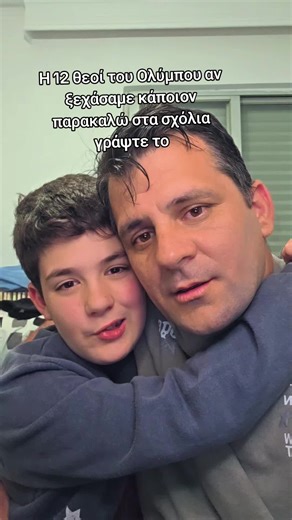 Η 12 θεοί του Ολύμπου. #autismawareness #god #zeus #autismo #thomastsirogiannis2025