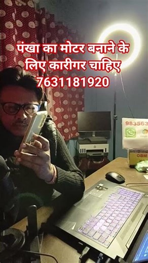 पंखा का मोटर बनाने के लिए कारीगर चाहिए 7631181920
