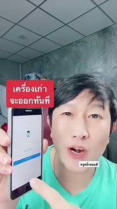 56K views · 7K reactions | LINE ประกาศหยุดให้บริการ LINE Lite ใครได้รับผลกระทบ 2022 l ครูหนึ่งไลฟ์ | ครูหนึ่งสอนดี kru1d | Facebook
