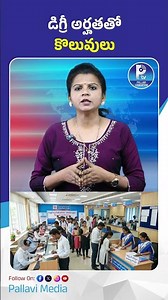 డిగ్రీ అర్హతతో కొలువులు How to Apply for Central Bank of India Counselor Jobs 2026 Full Notification