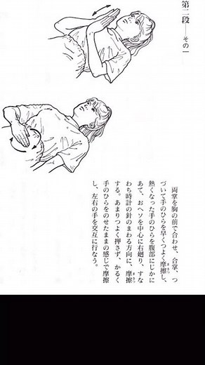 阿含仏教・超能力の秘密◉八段錦法 第二段その１◉ #阿含宗 #桐山靖雄