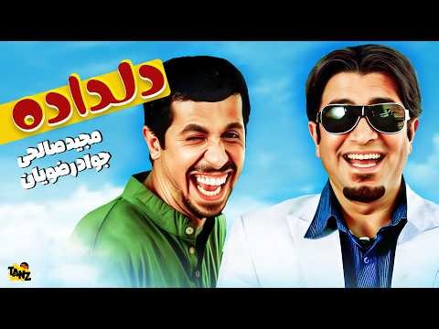 اکبر عبدی، جواد رضویان، الهام حمیدی، مجید صالحی و یوسف صیادی در فیلم کمدی فارسی دلداده