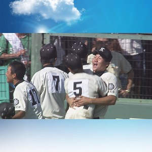 京都外大西－駒大苫小牧 | 夏の甲子園決勝ハイライト  | バーチャル高校野球 | スポーツブル