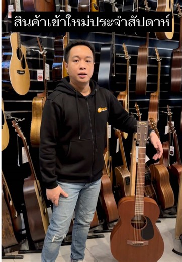 สินค้าเข้าใหม่ประจำสัปดาห์ New! Martin 000Jr-E Sapele #martinguitar #musiccollection #เซ็นทรัลปิ่นเกล้า #ร้านเครื่องดนตรี #ที่นี่ปิ่นเกล้า