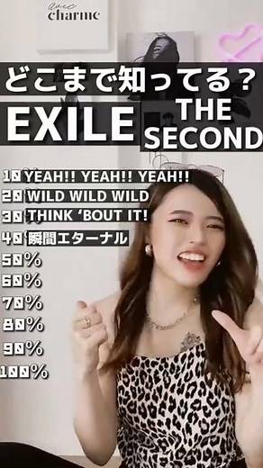 EXILE SECONDファン度🔥チェック✅ #shorts