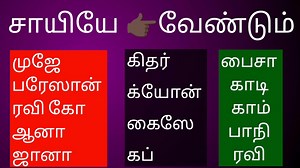 281K views · 4.3K reactions | ஹிந்தி பேசுவதற்குப் பயிற்சி Tamilwala...