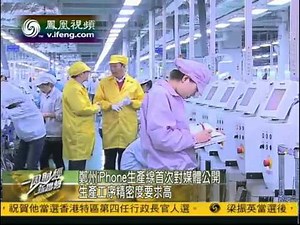 A glimpse inside Foxconn's iPhone plant