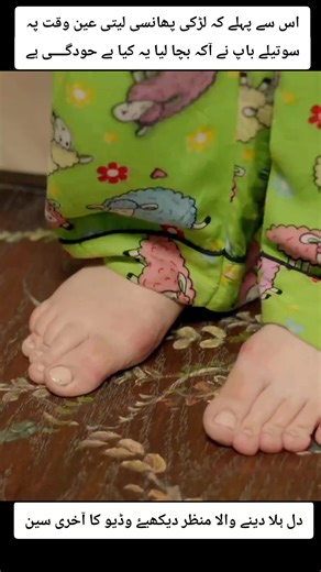 A Heart-Stopping Rescue: A Girl Saved from Danger