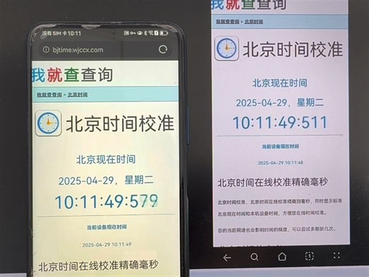 Android平台采集屏幕并启动轻量级RTSP服务，Windows平台拉取RTSP流播放，整体延迟测试…