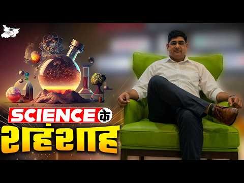 Science Faculty For BPSC Aspirants | BPSC Science Faculty Reveal | BPSC StudyIQ