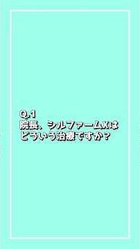 【シルファームX】肝斑、毛穴、赤み、くすみなどの肌のお悩みを同時に解決!?シルファームXを紹介!