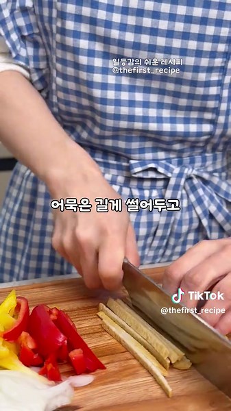 매콤한 원팬 콩나물 잡채 레시피