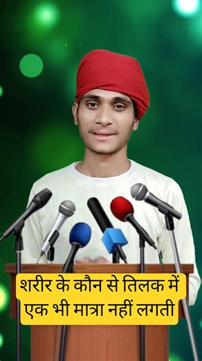 शरीर के कौन से तीन अंग में एक ही मात्रा नहीं लगती | Indian Idol _Today_Live_Performance #indianidol