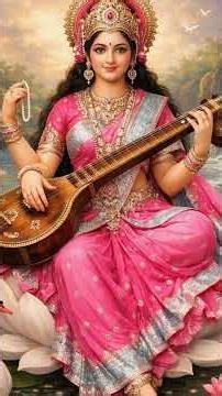 पढ़ाई में मन नहीं लगता ? 📚 माँ सरस्वती का यह उपाय आज़माएँ #shorts #sarswati #study #sanatan