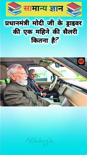 gk question and answer। General knowledge। #gk#ytshorts #facts #trandinggk