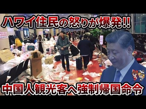 【総集編】もう元には戻らない！？中国が変えてしまった国々特集【ゆっくり解説】