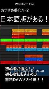 無料DAWソフト！初心者におすすめ！Waveform free #shorts #piano #daw #music #ピアノ #作曲 #音楽 #ボカロ #song #ボカロp #short