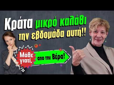 ΠΡΕΠΕΙ ΝΑ ΕΙΜΑΣΤΕ ΕΠΙΦΥΛΑΚΤΙΚΟΙ την εβδομάδα από 13 έως 19 Απριλίου (2026)! Τι είδε η Βέρα στη Ταρώ;