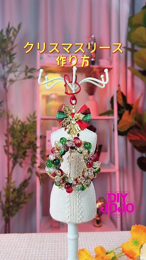 クリスマスリースの作り方 - 簡単DIYガイド