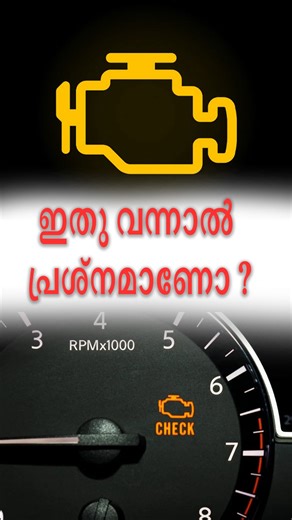 14K views · 2.1K reactions | Dash board signals. #wheelsofkerala #cars #instagram #kerala #trending #malayalam #car #instadaily #reels #wheels | Wheels of Kerala | Facebook