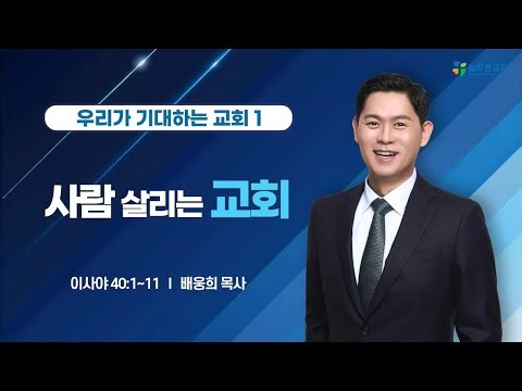 늘푸른교회 주일예배 (2025-11-23 / 주일)