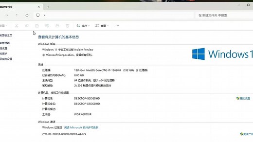 在Win1124H2里打开旧版系统界面