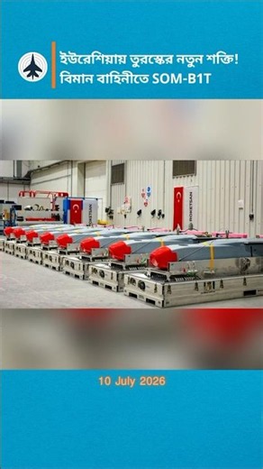 Turkey's SOM-B1T Cruise Missile: Indigenous Defense Innovation Explained