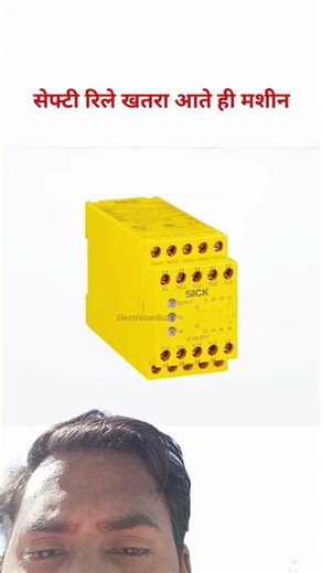 Do You Know These Relays? 🤔 Explained!