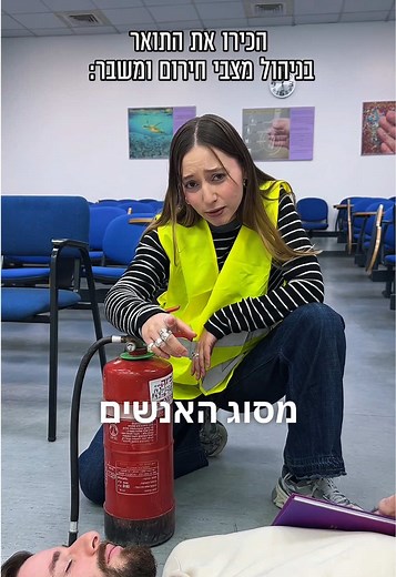 הכירו את התואר בניהול מצבי חירום ומשבר‼️🚨🆘 #אקדמיתרמתגן #סטודנטים #תוארראשון #תוארשני #מכללה