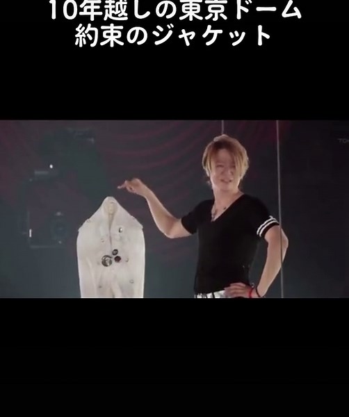 #GLAY #ライブ #東京ドーム #10年越し#約束#ジャケット#かっこいい#かっこよすぎる #ファン#約束守る#感動#涙