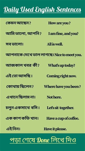 ❤️Daily Used English Sentence ❤️ #english #spoken_english #englishspeaking